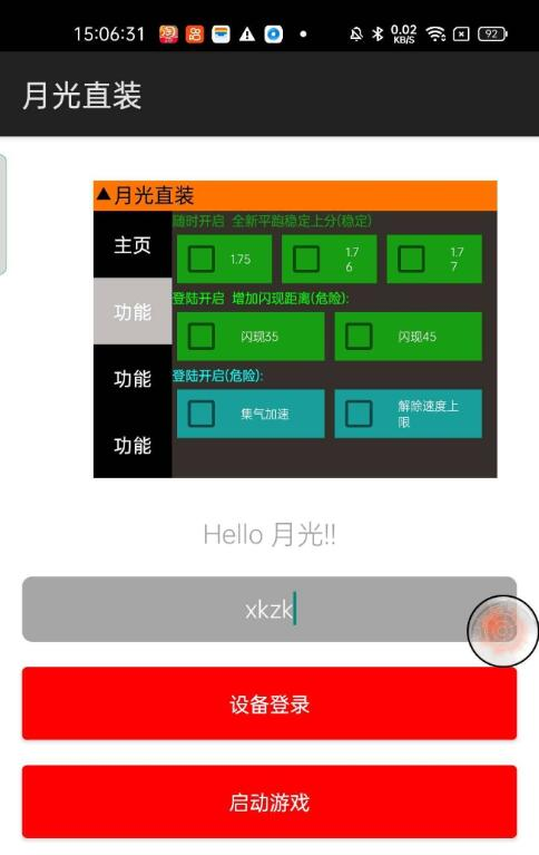王牌竞速月光直装泛滥-腾渊科技论坛