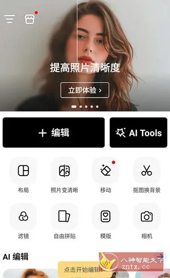 PhotoArt人工智能照片编辑器 v1.7.20高级版-腾渊科技论坛
