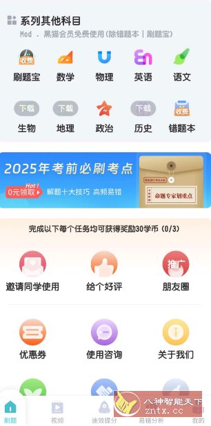 初中化学v1.4.9高级版-腾渊科技论坛