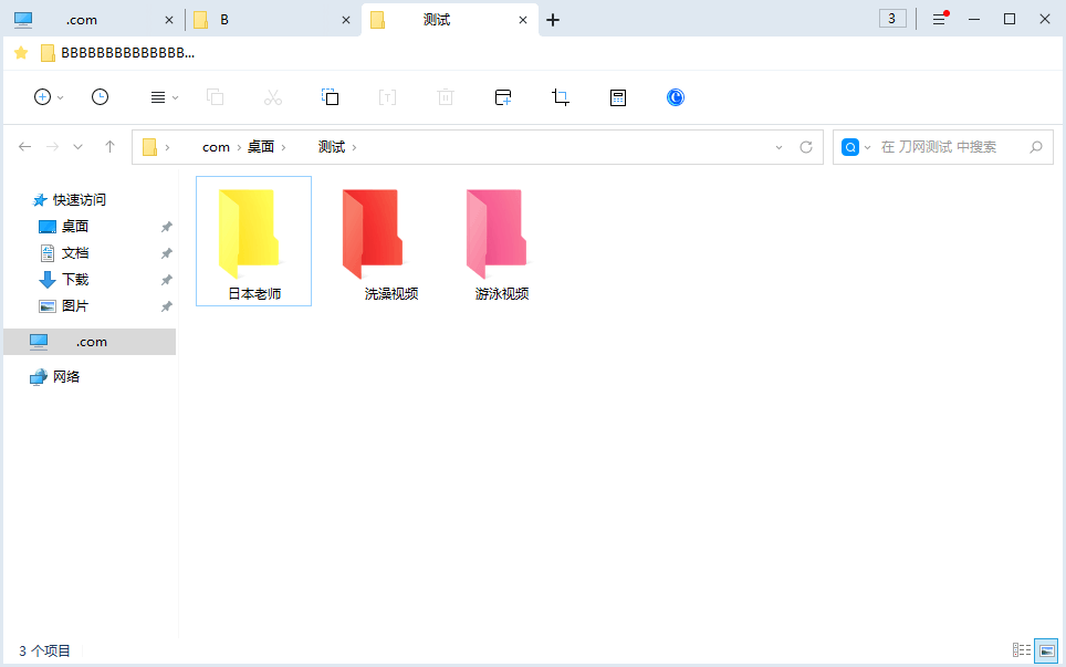 Folcolor电脑文件夹图标上色v1.2.0-腾渊科技论坛