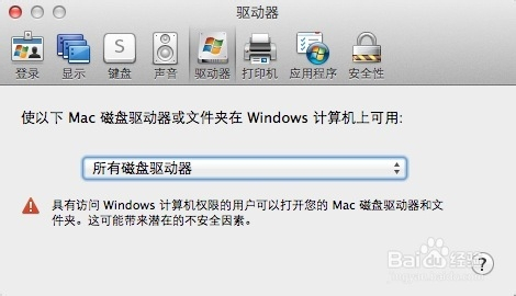 windows系统可以远程mac系统吗-腾渊科技论坛