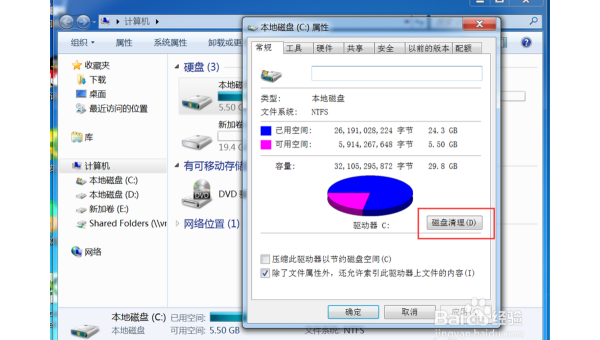 windows7 安装 删除c盘