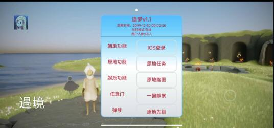 光遇追梦直装-腾渊科技论坛