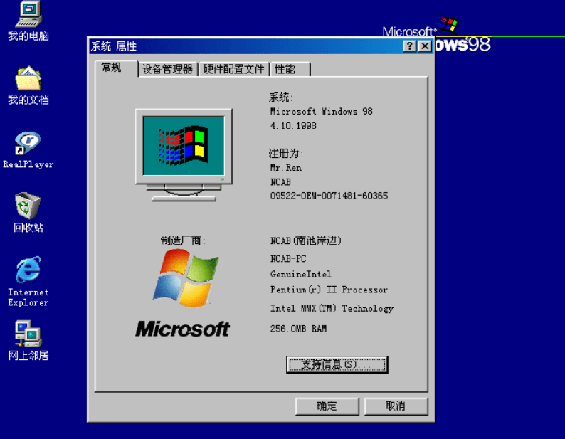 经典的虚拟机系统 win95、98等-腾渊科技论坛