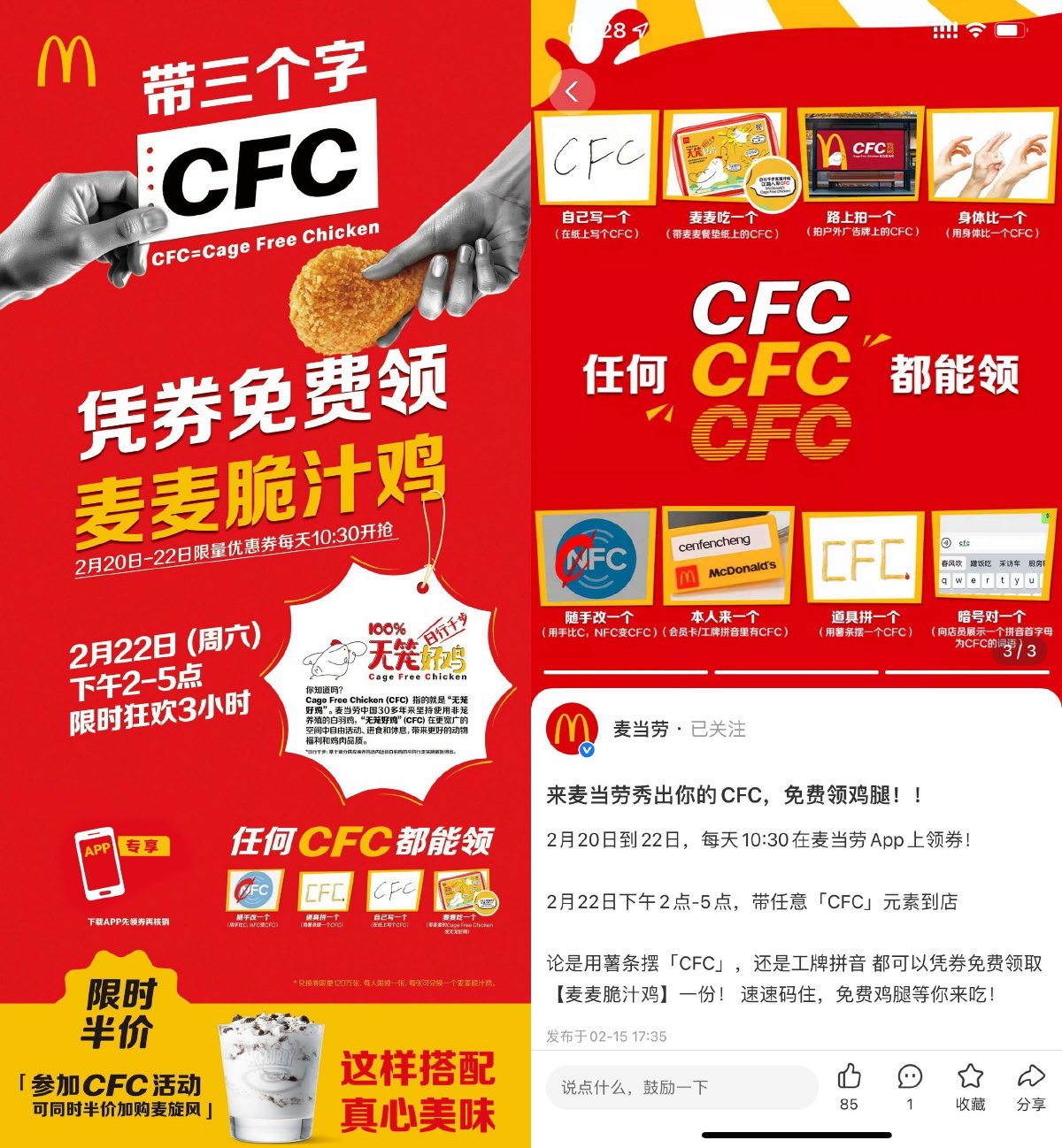 麦当劳领券到店免费吃脆汁鸡-腾渊科技论坛