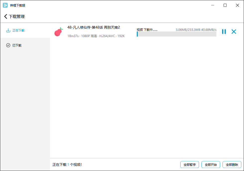 哔哩哔哩视频下载姬v1.0.16绿色版-趣奇资源网-第9张图片 哔哩哔哩视频下载姬v1.0.16绿色版-趣奇资源网-第9张图片