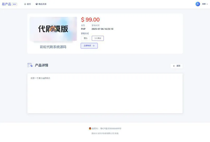 PHP在线虚拟团购商城系统源码 PHP在线虚拟团购商城系统源码