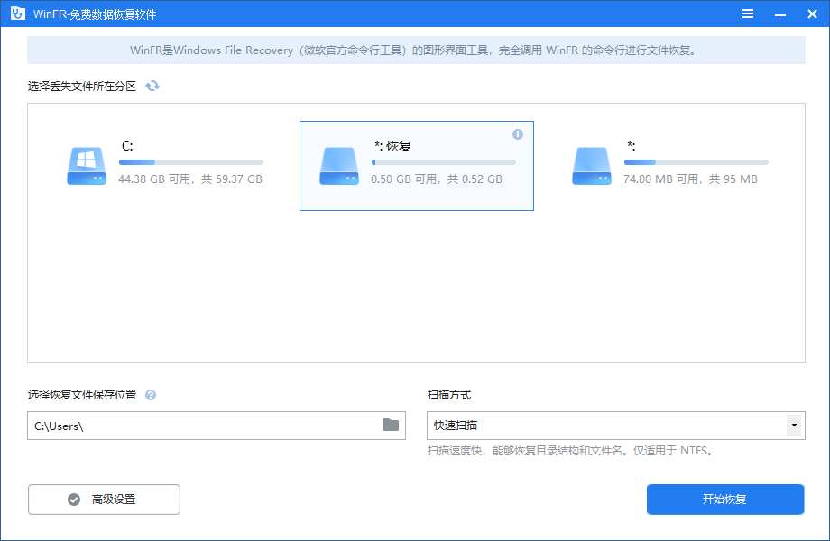 WinFR数据恢复工具v1.2.2界面版-腾渊科技论坛