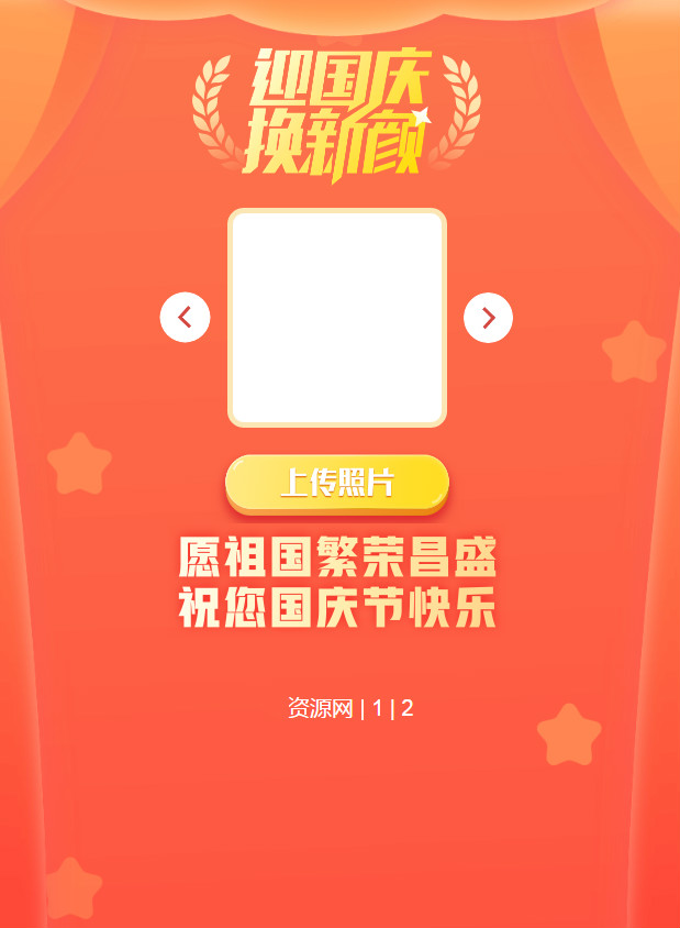 QQ微信国旗头像生成源码-腾渊科技论坛