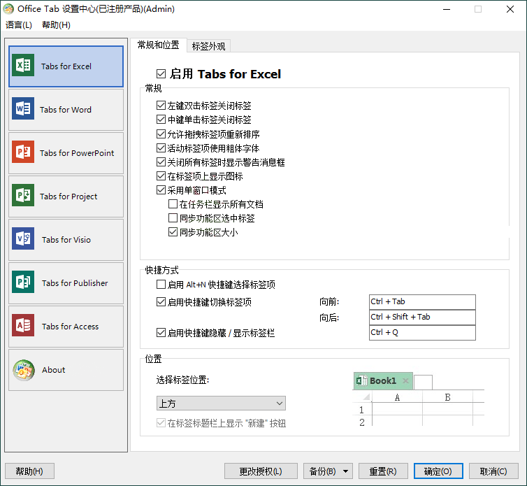 Office Tab Enterprise v16.0.001-腾渊科技论坛