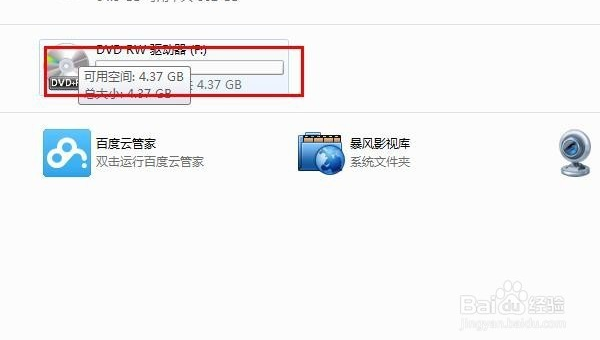 windows7系统怎么播放dvd碟片-腾渊科技论坛