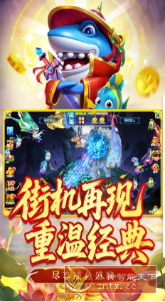 姚记捕鱼v7.5.0.0街机版★刺激有趣的捕鱼游戏-腾渊科技论坛