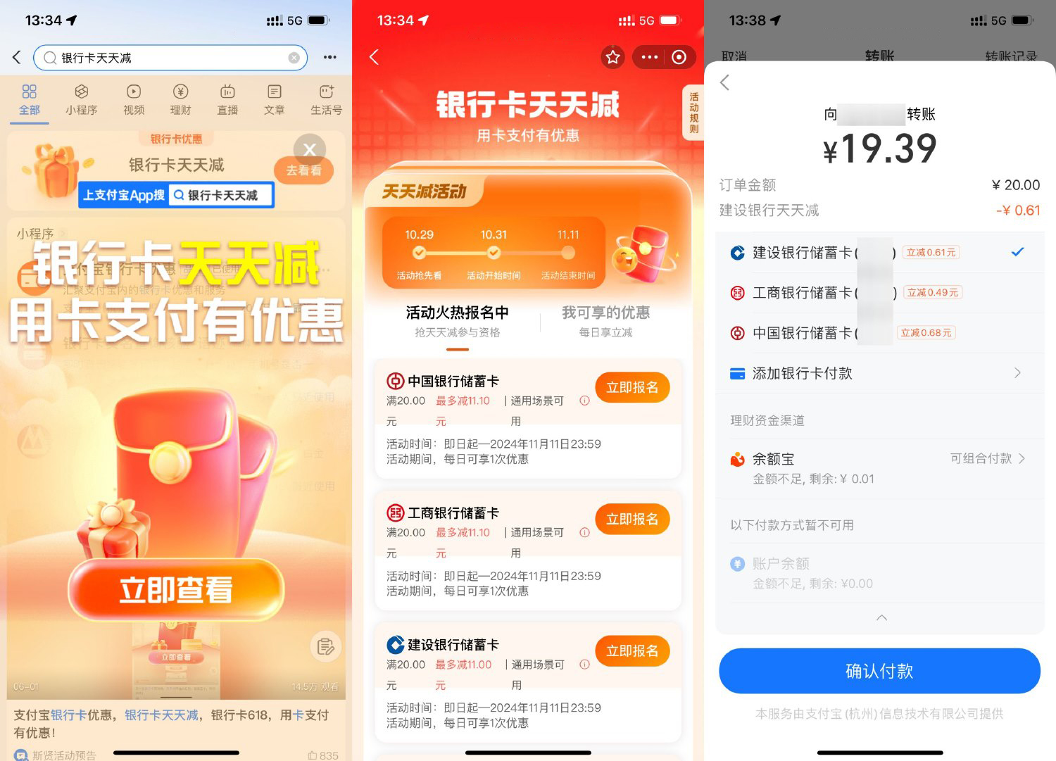 支付宝满20亓最高立减11.11亓-腾渊科技论坛