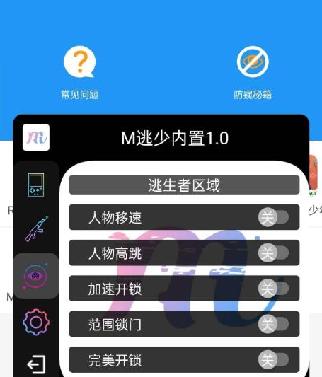逃跑吧少年公益内置-腾渊科技论坛