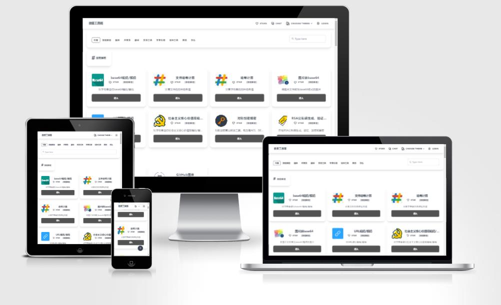 牛角工具箱源码 轻松打造个性化在线工具箱-腾渊科技论坛