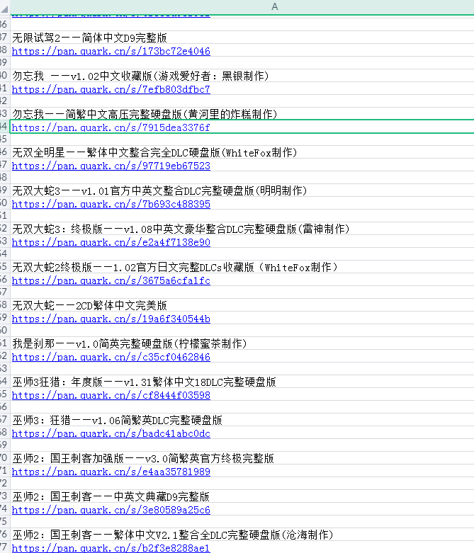 某游戏网全站游戏资源流出-腾渊科技论坛