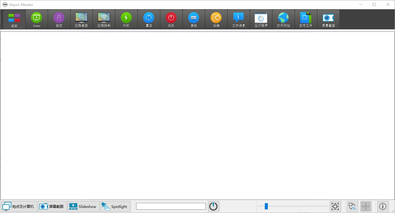 veyon电子教室管理v4.9.6.0-腾渊科技论坛