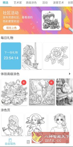 小红书v8.98.0 纯净版-腾渊科技论坛