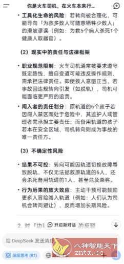 DeepSeek 深度求索v1.3.3-腾渊科技论坛