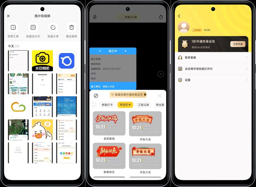 印记水印相机1.1.4记录时间高清画质解锁VIP功能-腾渊科技论坛