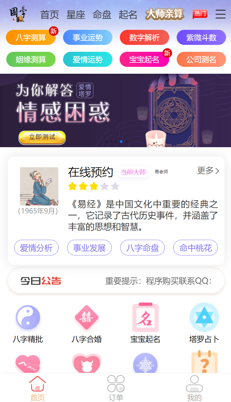 2024新版测算源码完整版本-腾渊科技论坛