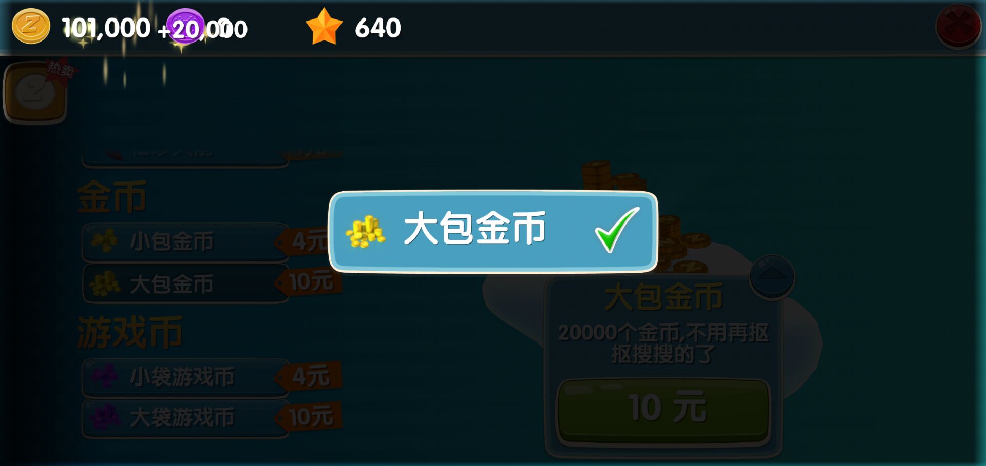 滑雪冒险2无限金币破解版好玩-腾渊科技论坛