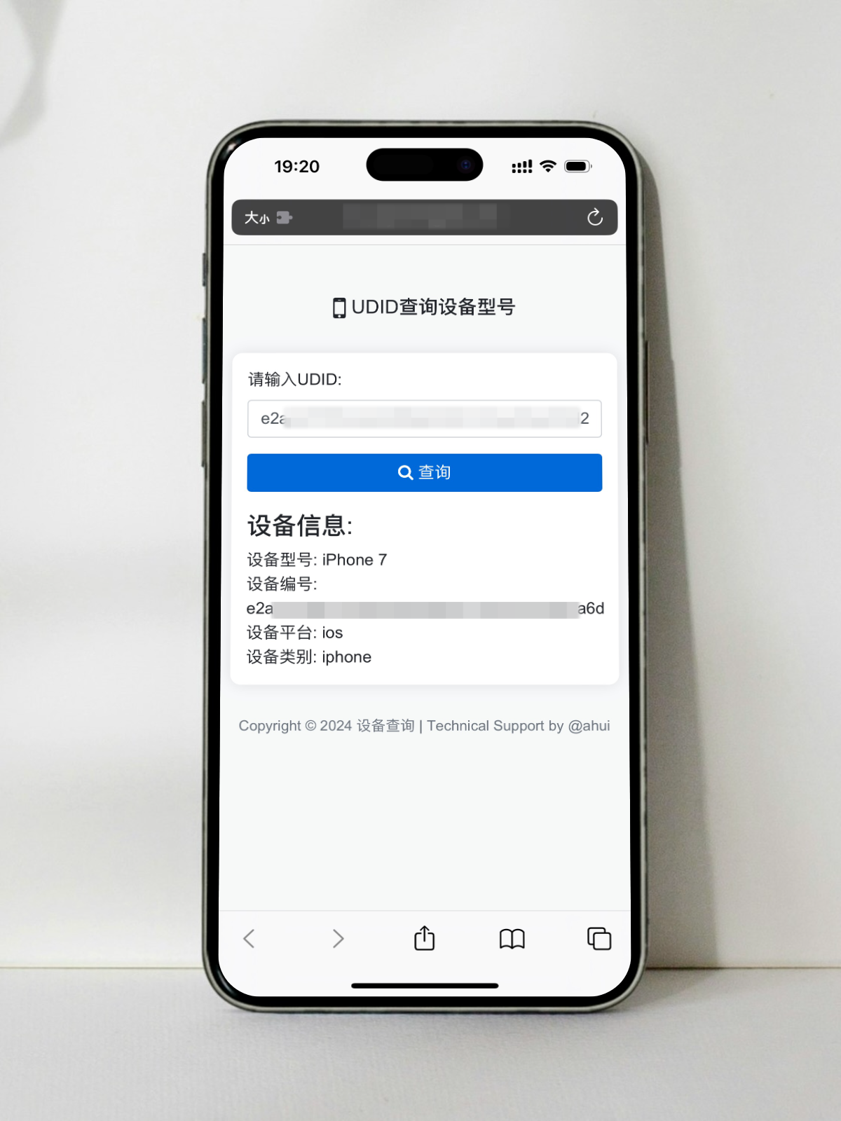 苹果UDID查询设备型号网站源码-腾渊科技论坛