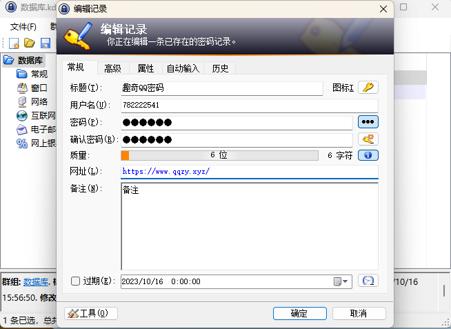 开源密码管理KeePass v2.59.0-腾渊科技论坛