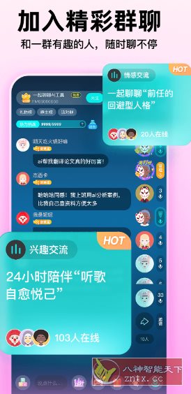 Soul v5.86.0内置双模块版-腾渊科技论坛