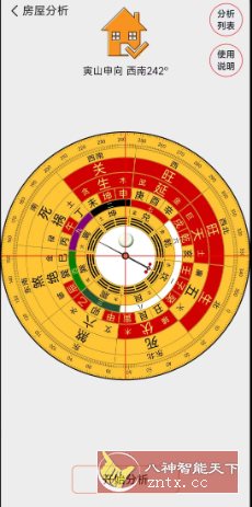 精密罗盘指南针3.0.8高级版-腾渊科技论坛
