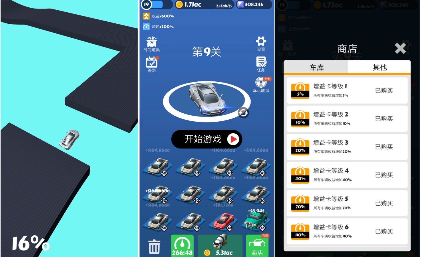 抖音很火全民漂移游戏修改版-腾渊科技论坛