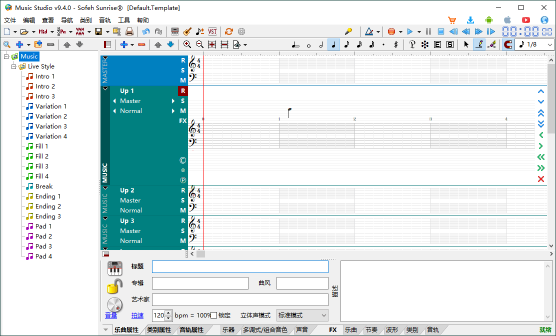 Sofeh Music Studio v9.4.0汉化版-腾渊科技论坛