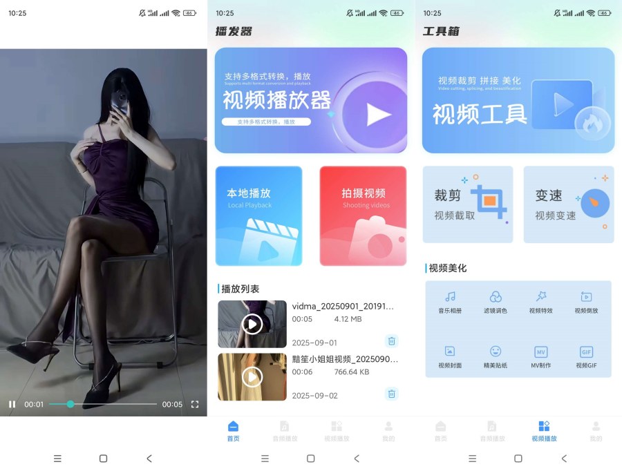 m3u8播放器v1.0.9解锁会员-腾渊科技论坛