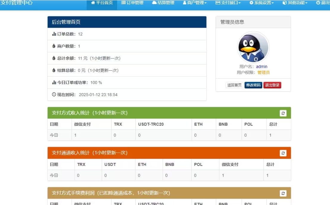 新版2025易支付系统源码epay运营版 轮询/投诉/进件等-腾渊科技论坛