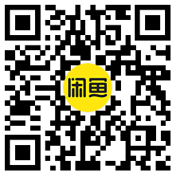 咸鱼每天早上8点0.01亓秒杀-趣奇资源网-第4张图片 咸鱼每天早上8点0.01亓秒杀-趣奇资源网-第4张图片