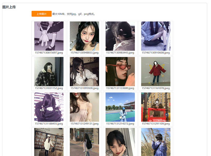 京东图床外链瀑布php源码-腾渊科技论坛