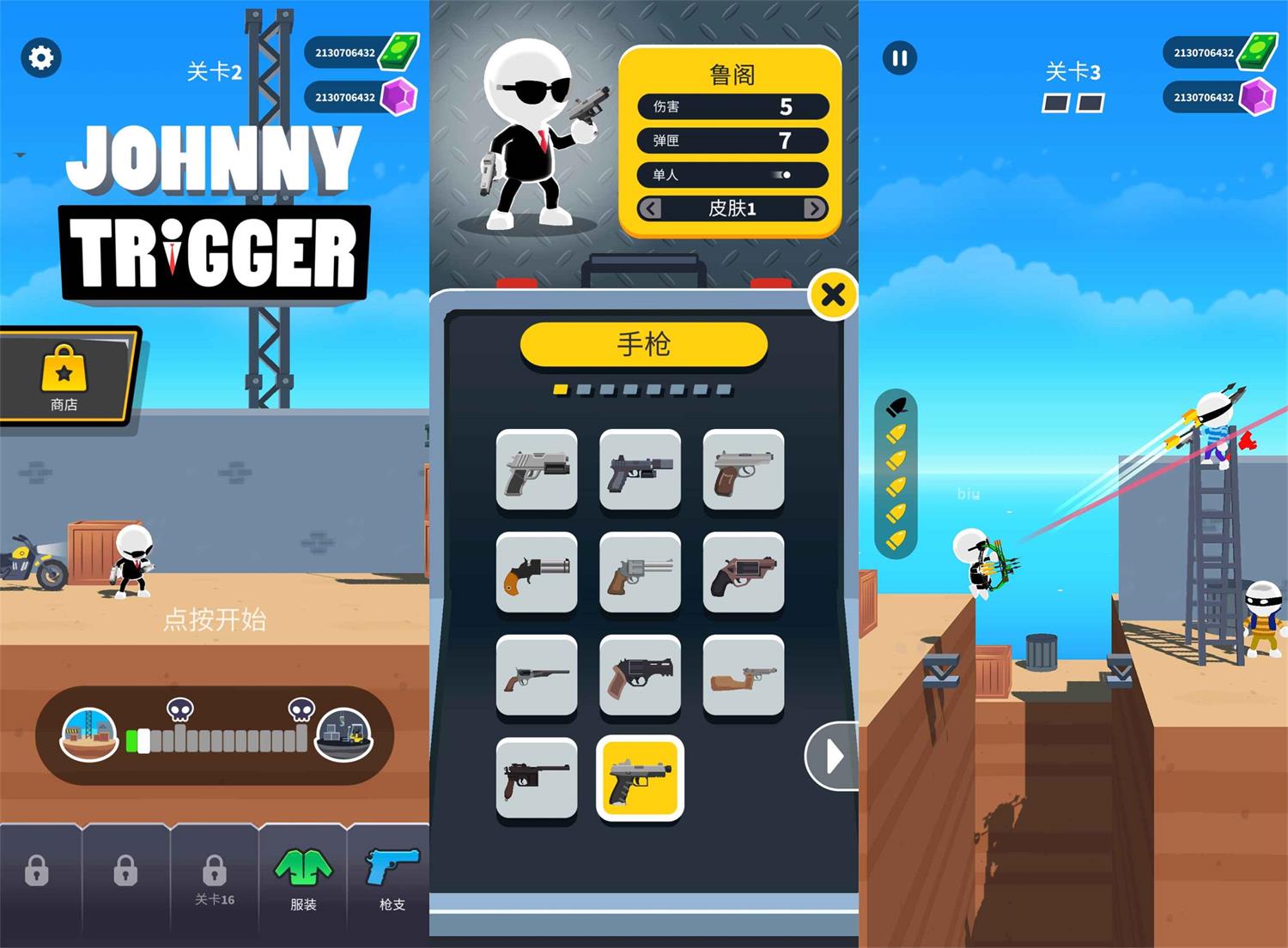 动作射击游戏 神枪手约翰-腾渊科技论坛