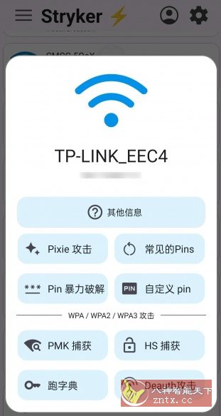 Striyker wifi密码破解器 v4.0.1R-腾渊科技论坛
