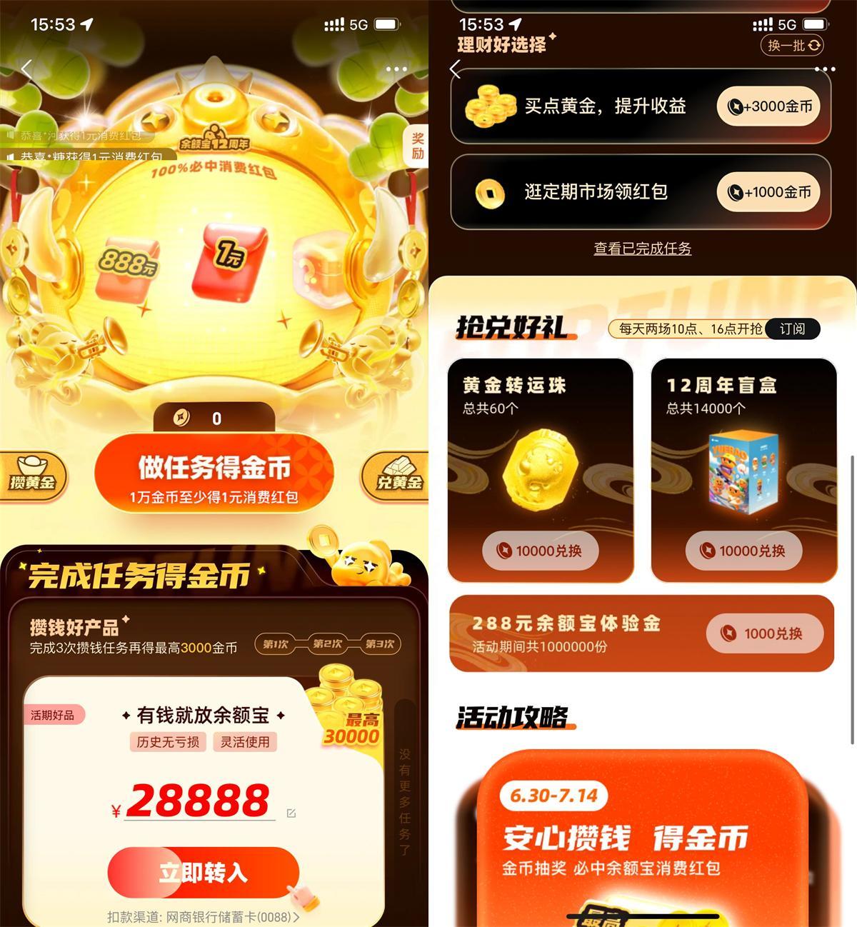 支付宝年年有余兑12周年盲盒-腾渊科技论坛