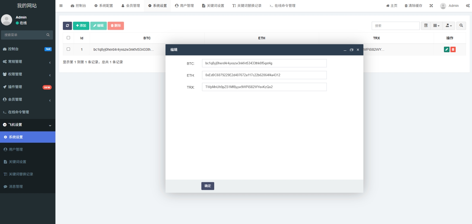 高仿2025款新版 假飞机假TG源码 以及搭建教程-腾渊科技论坛
