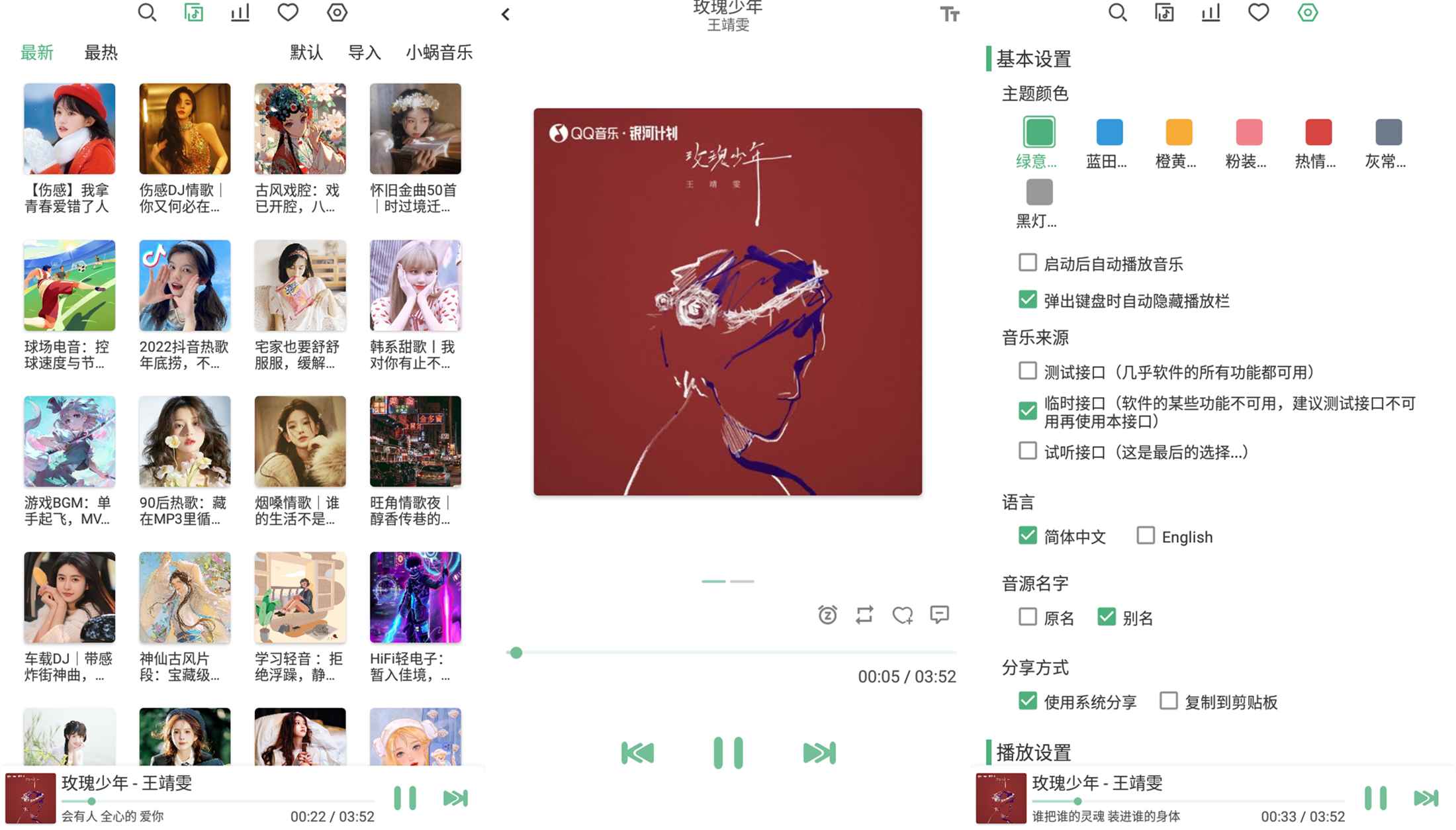 洛雪音乐LX Music1.8.0聚合五大音乐平台可无损听歌-腾渊科技论坛