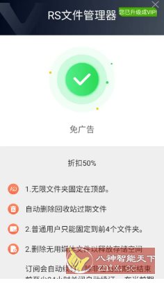 RS文件管理器 v2.2.3 高级版-腾渊科技论坛