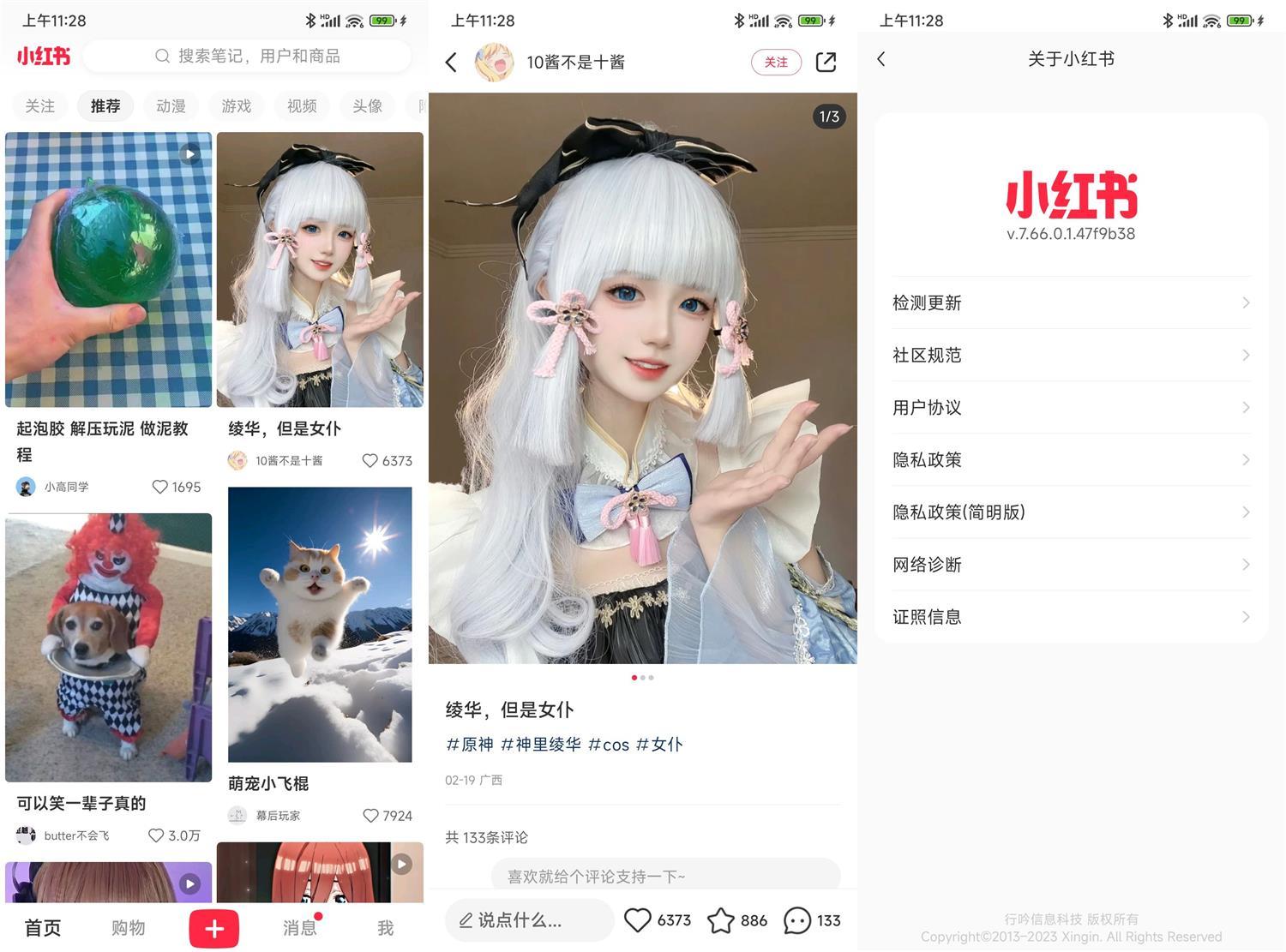 安卓小红书v9.0.0无水印绿化版-腾渊科技论坛