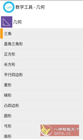 数学工具v6.6-腾渊科技论坛