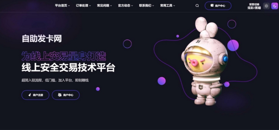 鲸发卡自动发卡平台 鲸发卡系统 鲸发卡免授权源码附带教程-腾渊科技论坛