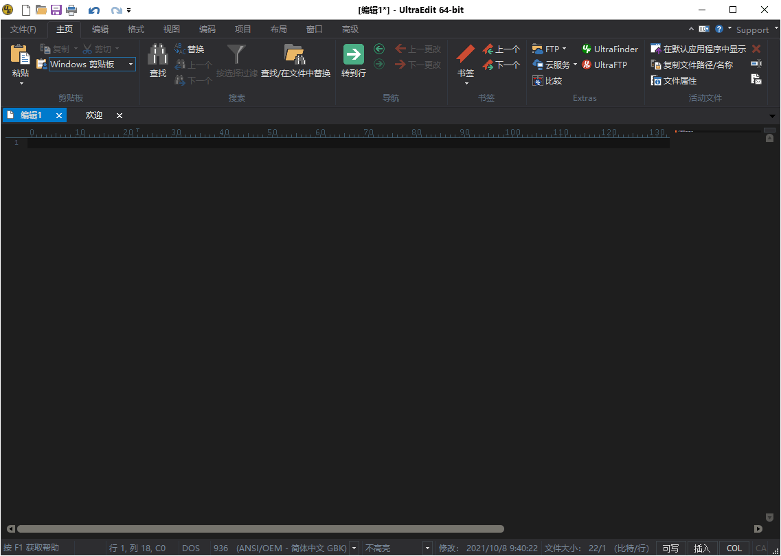 IDM UltraEdit v32.0.0.24绿色版-腾渊科技论坛