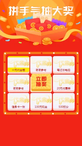 Vue.js九宫格抽奖源码-腾渊科技论坛