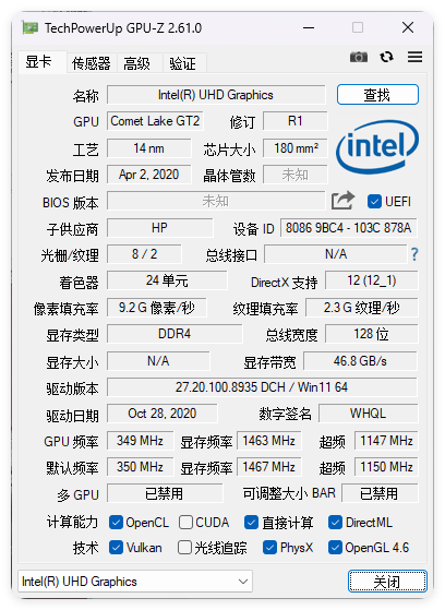 显卡检测GPU-Z v2.68中文汉化版-腾渊科技论坛