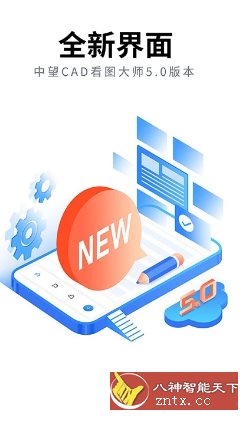 ZWCAD Mobile 中望CAD看图大师v5.6.5高级版-腾渊科技论坛