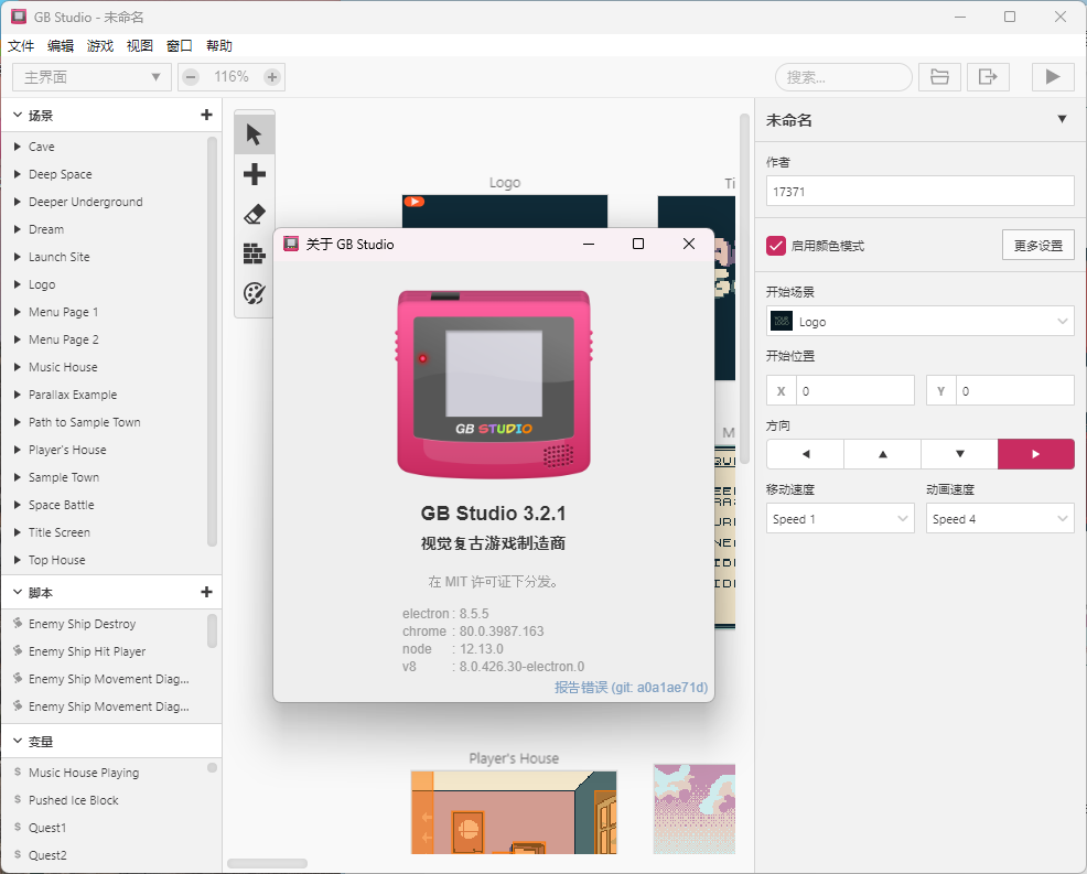 GB Studio游戏开发工具v4.1.0中文版-腾渊科技论坛